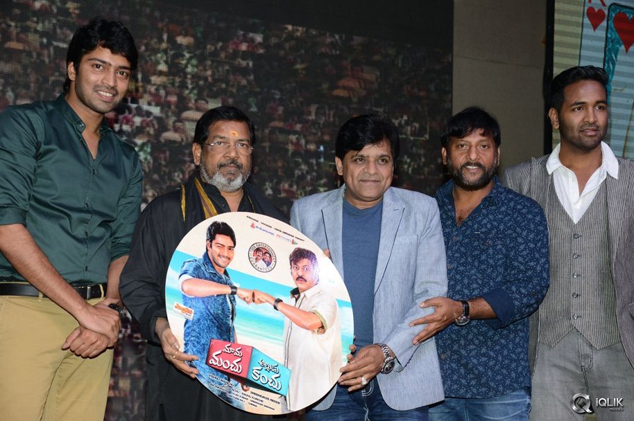 Mama-Manchu-Alludu-Kanchu-Movie-Audio-Launch